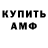 ГАШ hashish Stafford Magnus