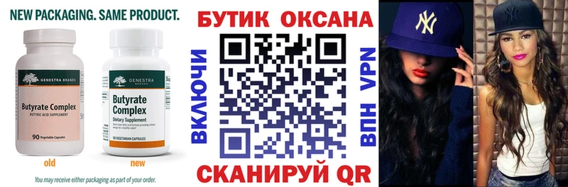 KRAKEN как войти  Собинка  БУТИРАТ GHB 